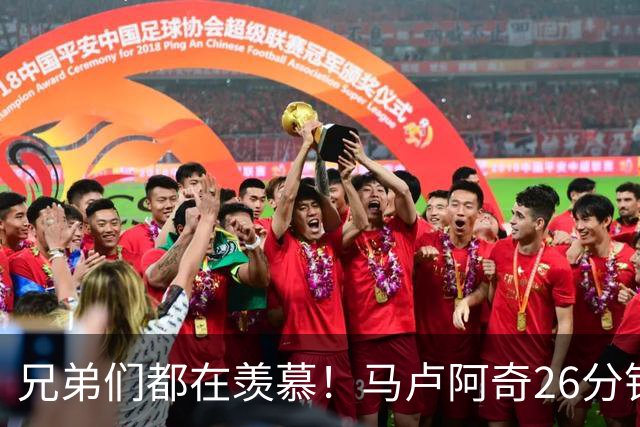 兄弟们都在羡慕！马卢阿奇26分钟贡献全能数据